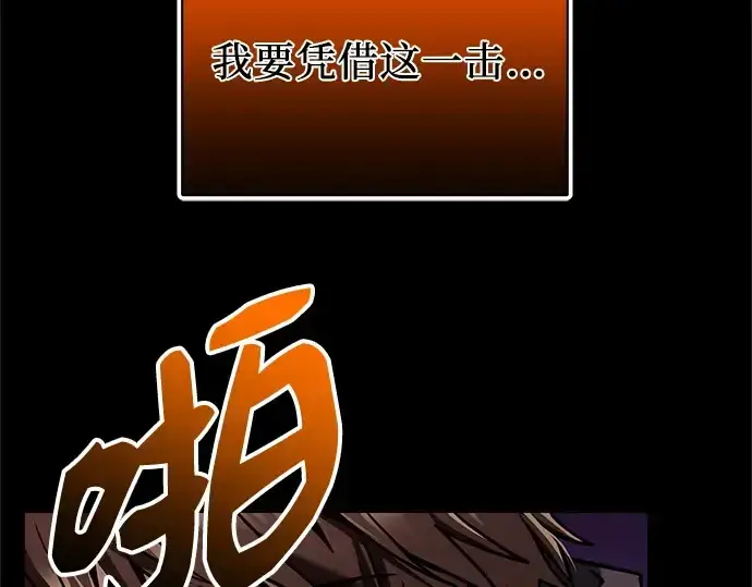 《入手神话级专属装备》第153话图100