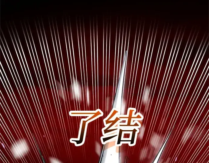 《入手神话级专属装备》第153话图105