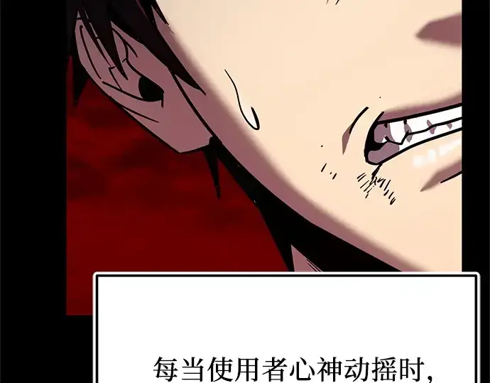 《入手神话级专属装备》第153话图11