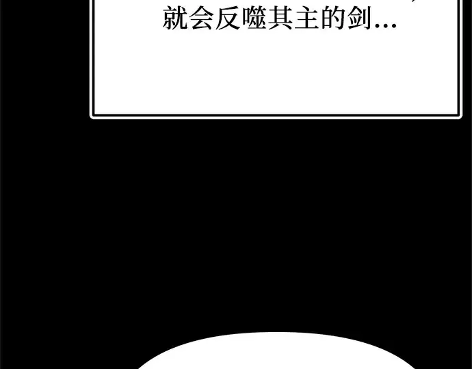 《入手神话级专属装备》第153话图12