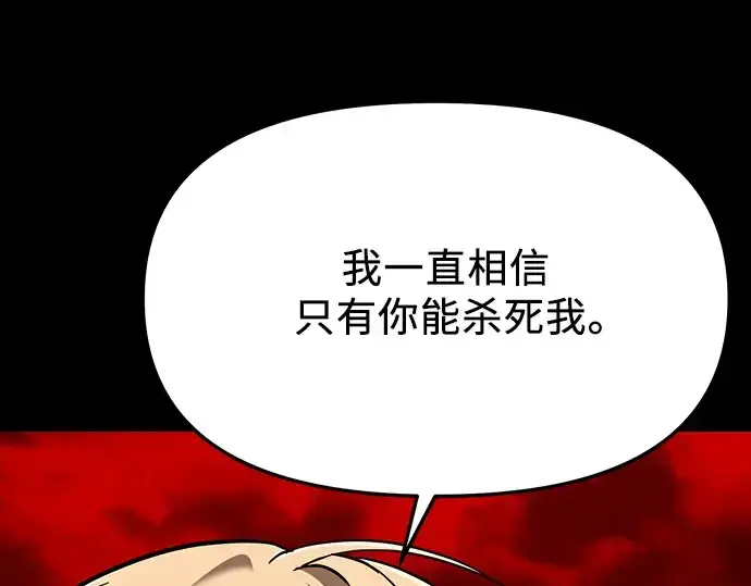 《入手神话级专属装备》第153话图122