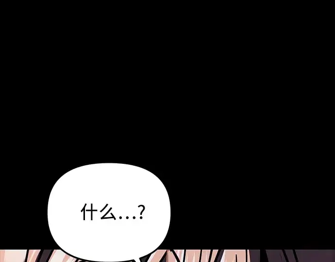 《入手神话级专属装备》第153话图129