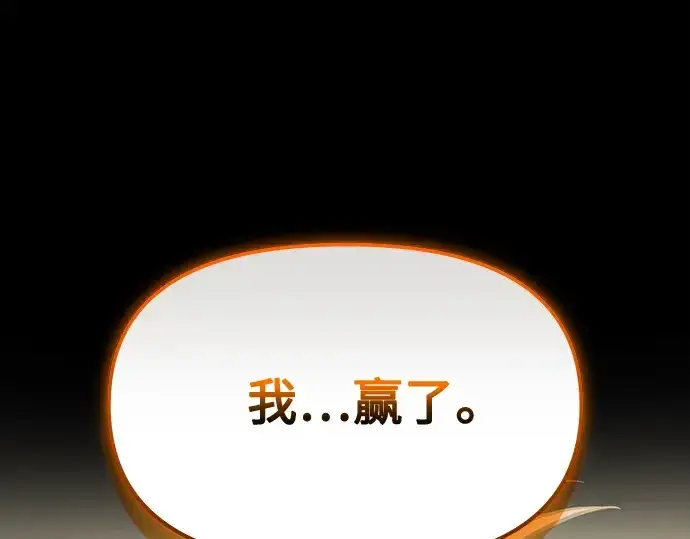 《入手神话级专属装备》第153话图132