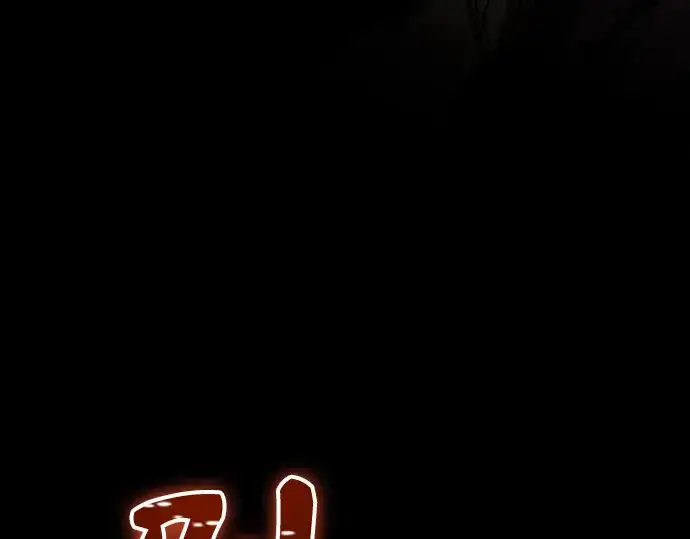 《入手神话级专属装备》第153话图135