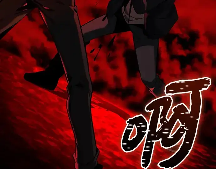 《入手神话级专属装备》第153话图138