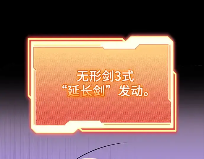 《入手神话级专属装备》第153话图140