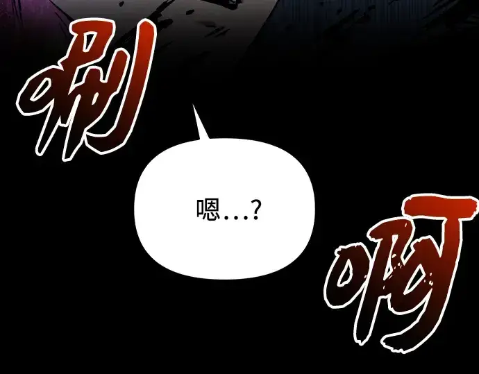 《入手神话级专属装备》第153话图142