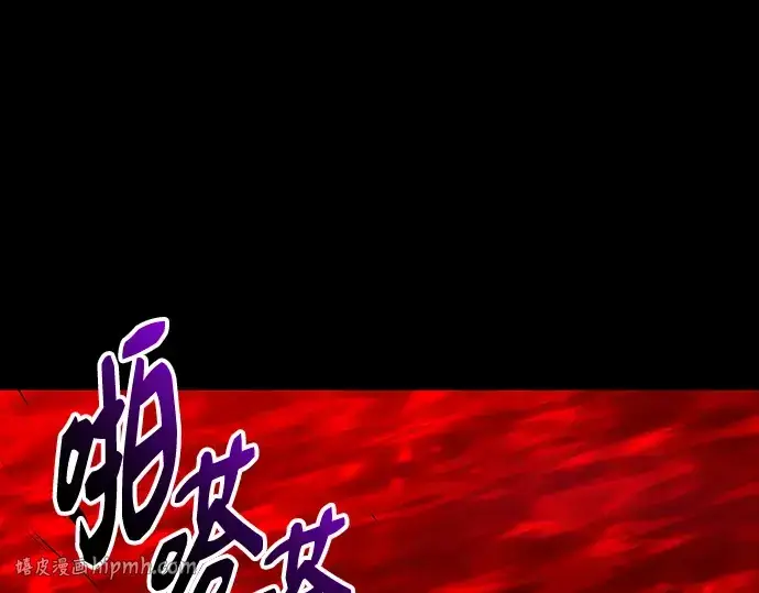 《入手神话级专属装备》第153话图144