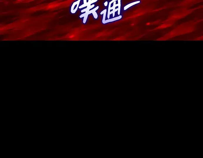 《入手神话级专属装备》第153话图146
