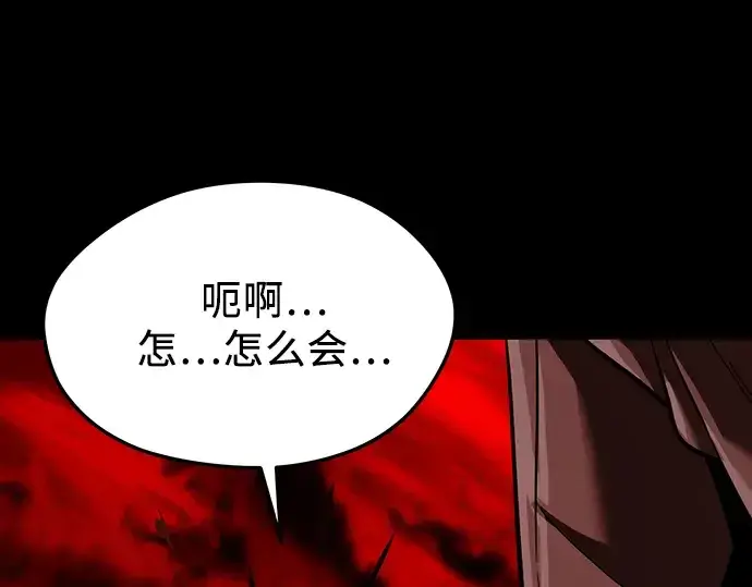 《入手神话级专属装备》第153话图147