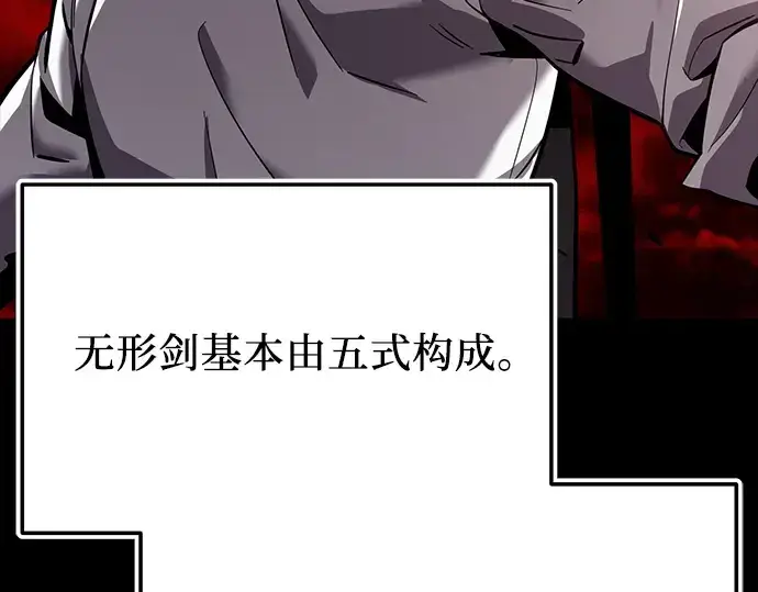 《入手神话级专属装备》第153话图153