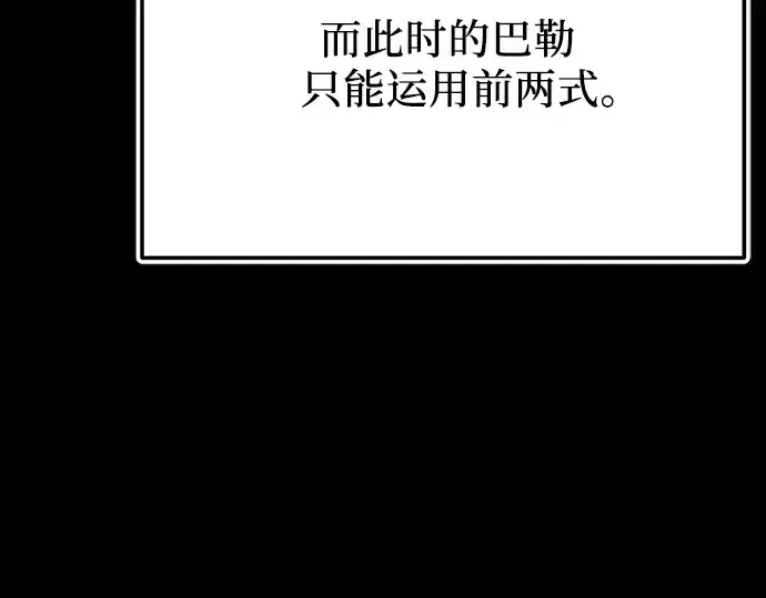 《入手神话级专属装备》第153话图154