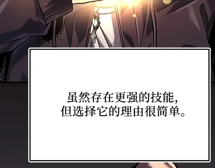 《入手神话级专属装备》第153话图157
