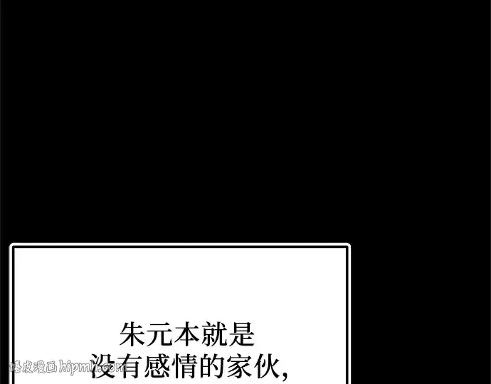 《入手神话级专属装备》第153话图16