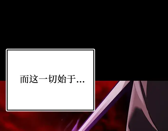 《入手神话级专属装备》第153话图162