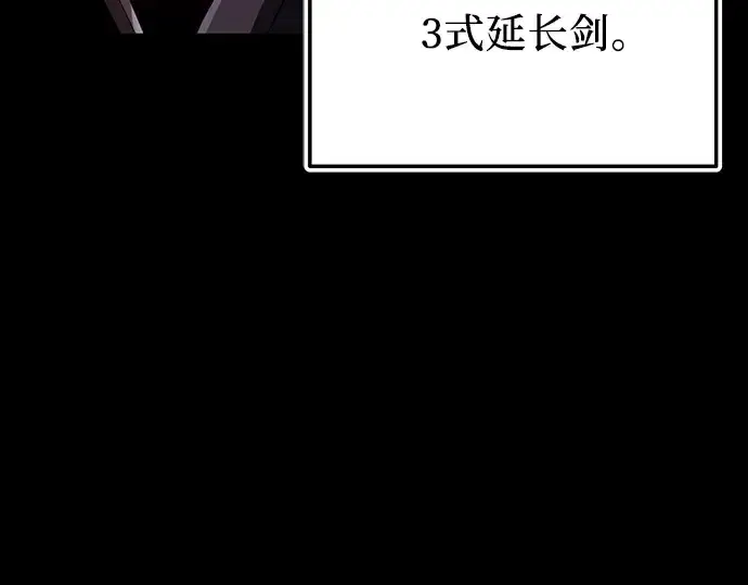 《入手神话级专属装备》第153话图165
