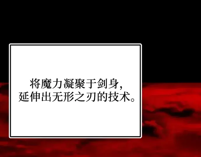 《入手神话级专属装备》第153话图166