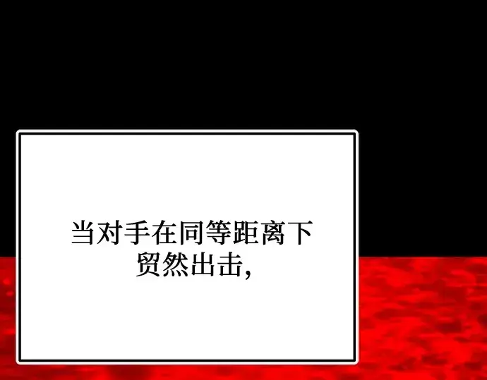 《入手神话级专属装备》第153话图170