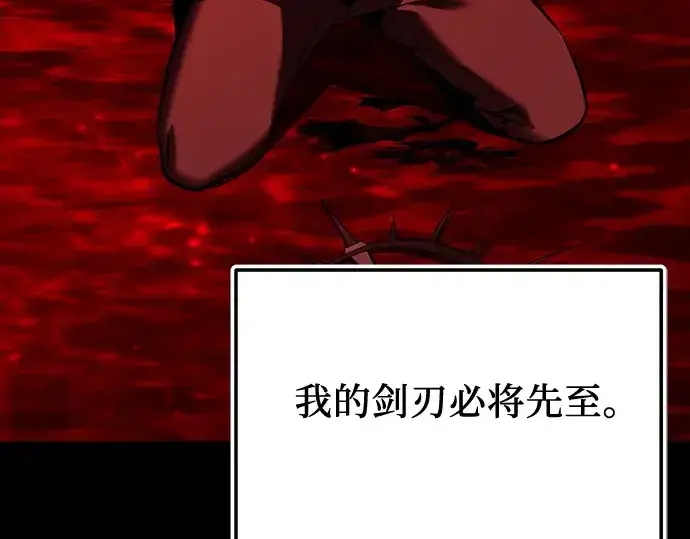 《入手神话级专属装备》第153话图172