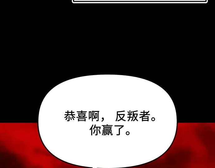 《入手神话级专属装备》第153话图173