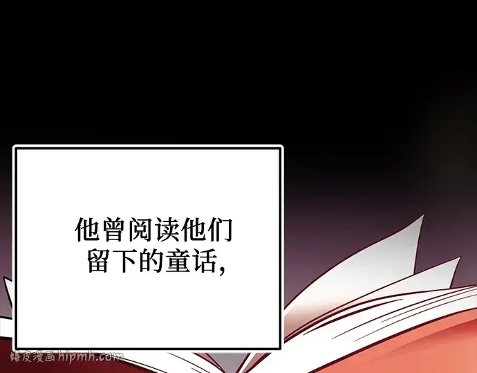 《入手神话级专属装备》第153话图176