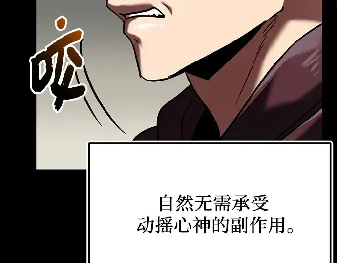 《入手神话级专属装备》第153话图18