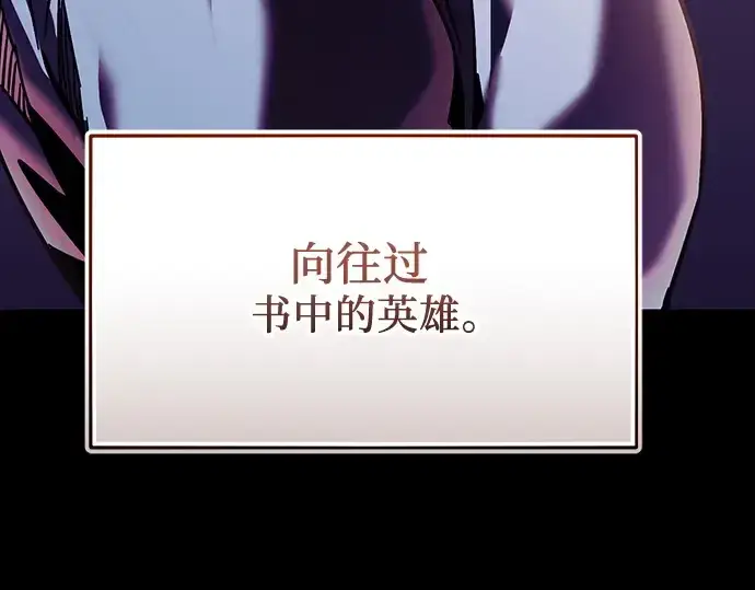 《入手神话级专属装备》第153话图180