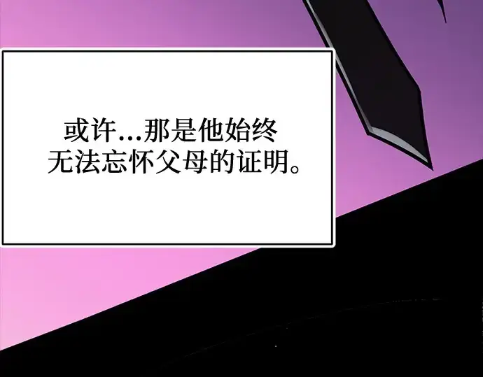 《入手神话级专属装备》第153话图183
