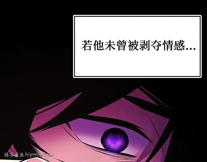 《入手神话级专属装备》第153话图184
