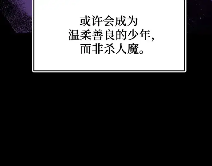 《入手神话级专属装备》第153话图188