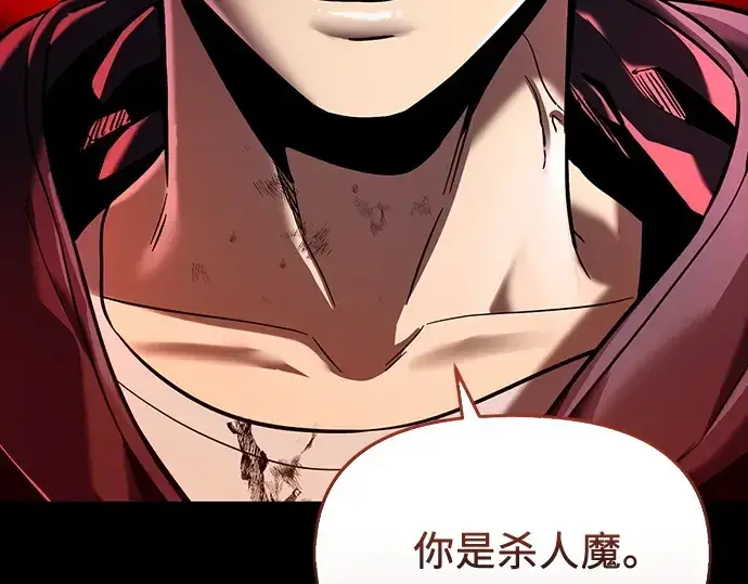 《入手神话级专属装备》第153话图191