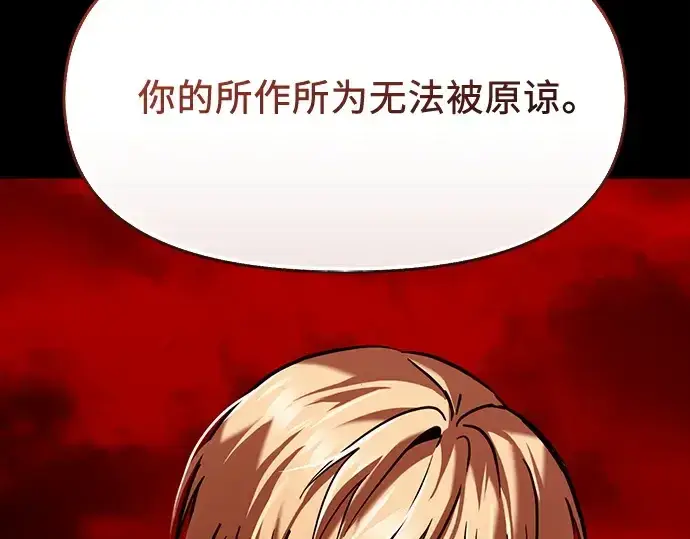 《入手神话级专属装备》第153话图193