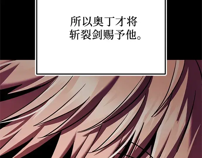 《入手神话级专属装备》第153话图20