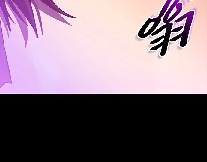 《入手神话级专属装备》第153话图207