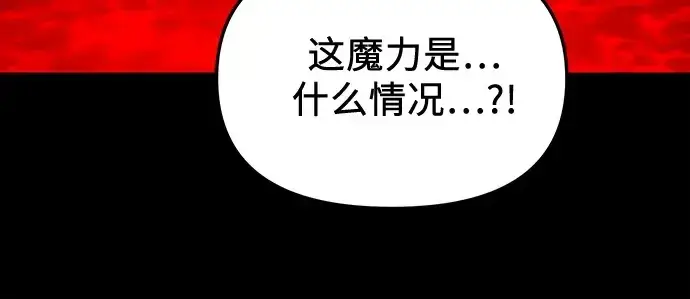 《入手神话级专属装备》第153话图212