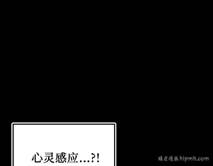《入手神话级专属装备》第153话图216