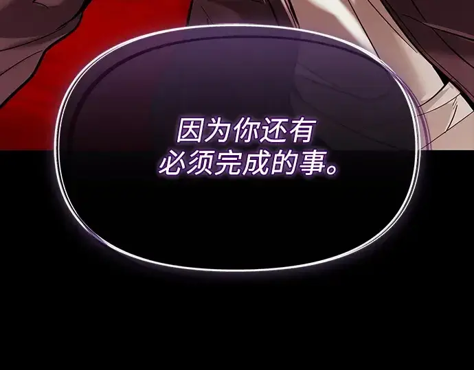 《入手神话级专属装备》第153话图219