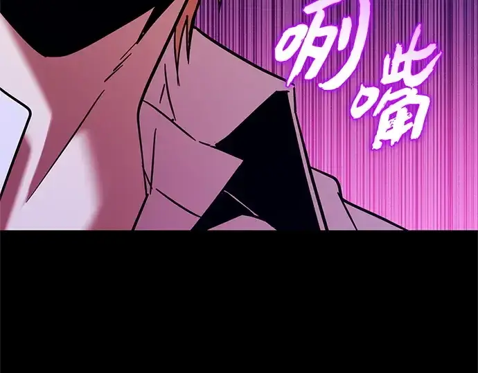 《入手神话级专属装备》第153话图22