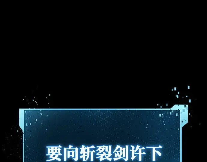 《入手神话级专属装备》第153话图220