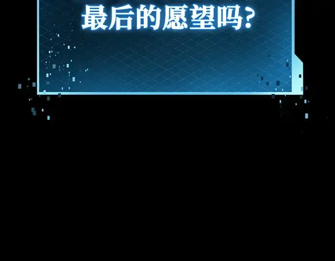 《入手神话级专属装备》第153话图221