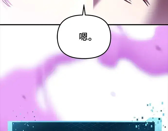 《入手神话级专属装备》第153话图223