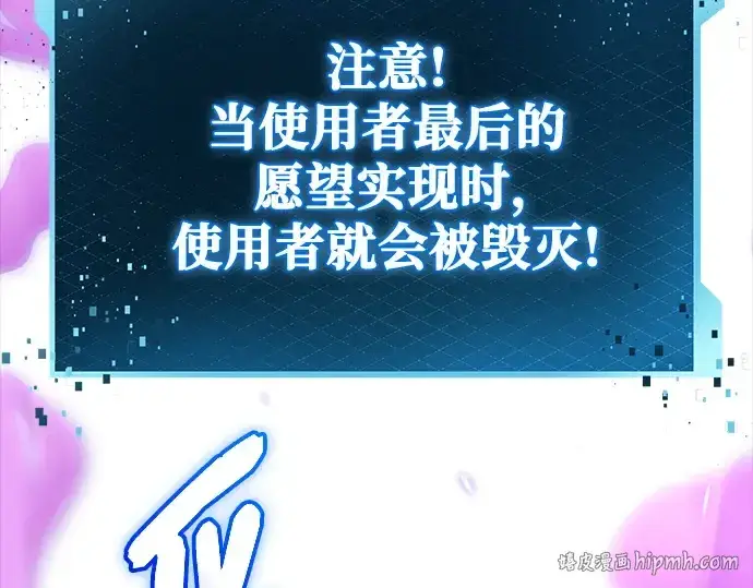 《入手神话级专属装备》第153话图224