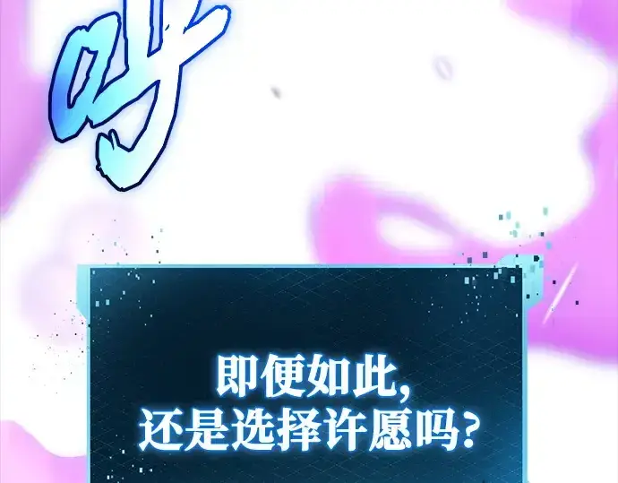 《入手神话级专属装备》第153话图225