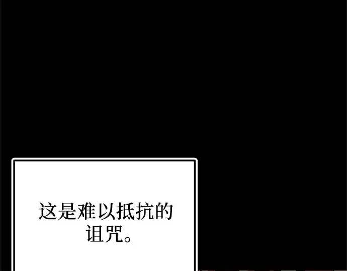 《入手神话级专属装备》第153话图23