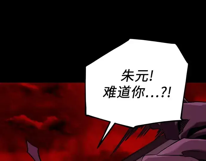 《入手神话级专属装备》第153话图230