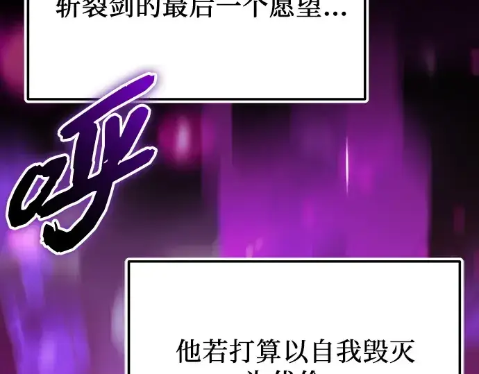 《入手神话级专属装备》第153话图234