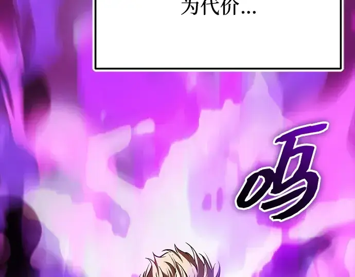 《入手神话级专属装备》第153话图235