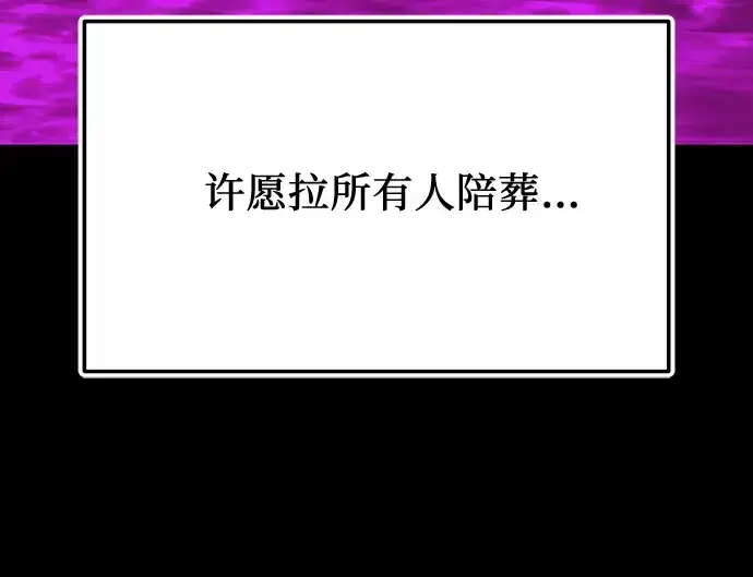 《入手神话级专属装备》第153话图239