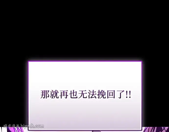 《入手神话级专属装备》第153话图240