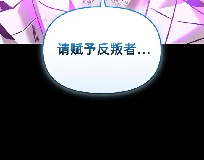 《入手神话级专属装备》第153话图242